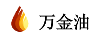 萬參加油与万金油的合作伙伴关系